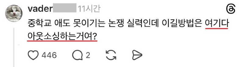 스레드 나 좀 도와줘 딸이 중딩인데 말은 드럽게