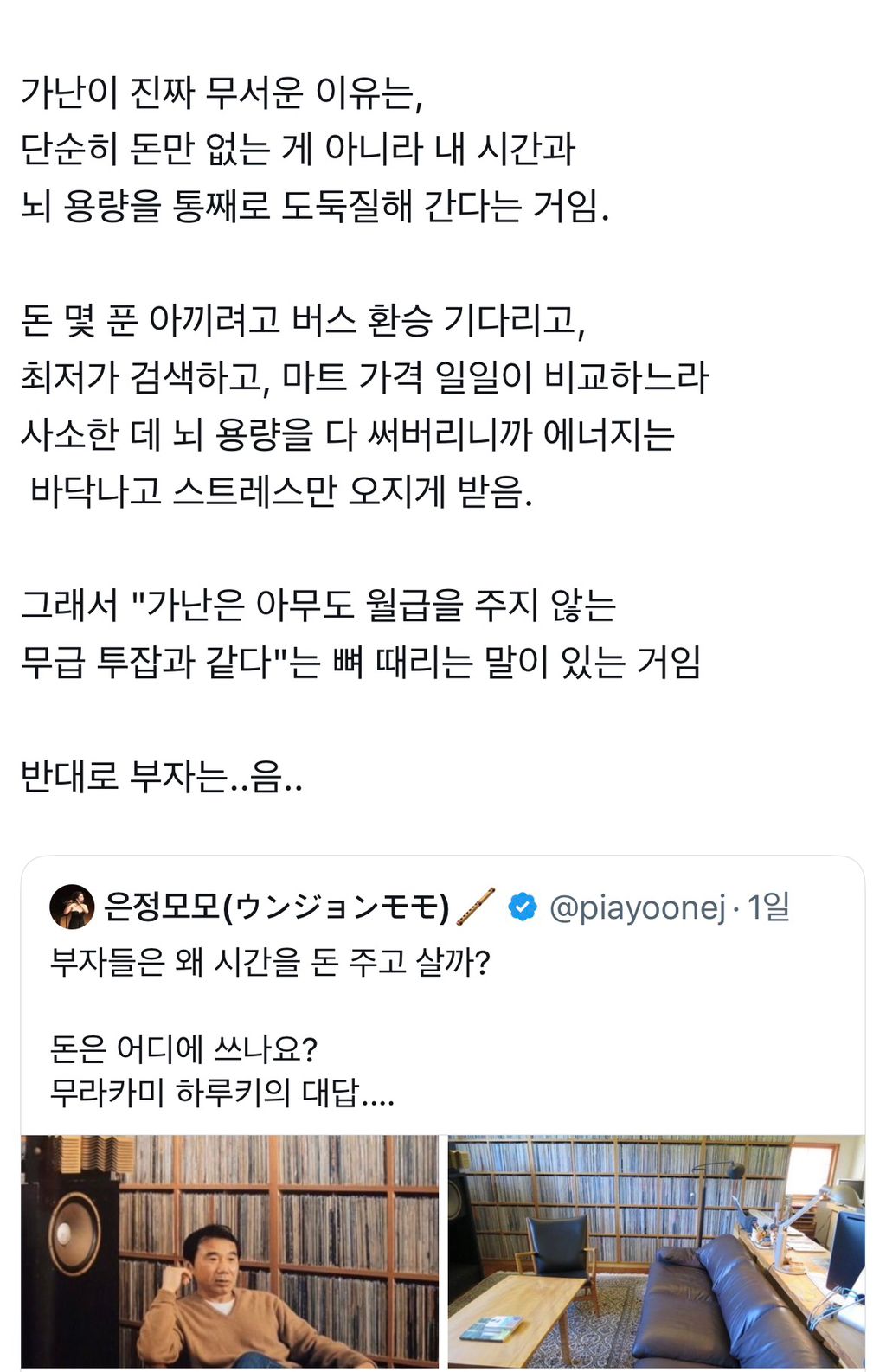 최극빈층과 최상류층을 다 해본 경험으로