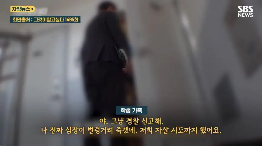 "담배 피우지 마" 학생 혼냈다가..창고에서 `숨진 채 발견`