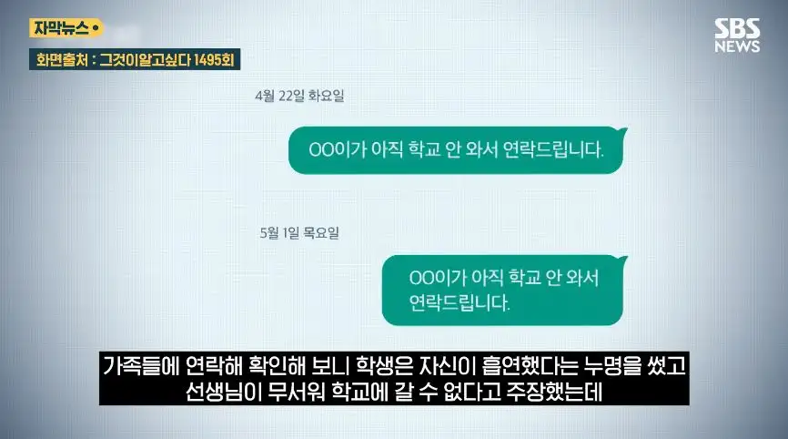 "담배 피우지 마" 학생 혼냈다가..창고에서 `숨진 채 발견`