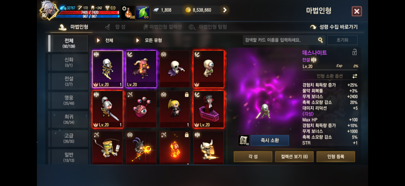 티제이 성공 축하해주세요~! + 애정 케릭 자랑