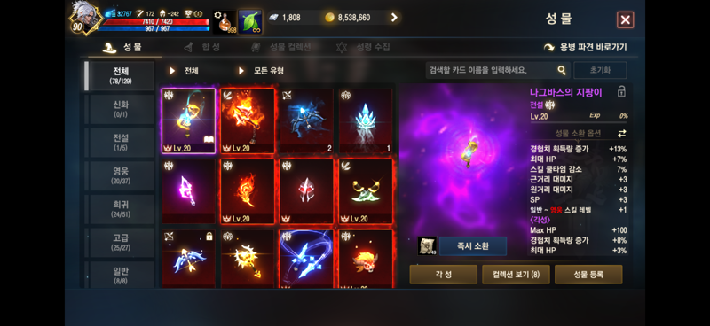 티제이 성공 축하해주세요~! + 애정 케릭 자랑