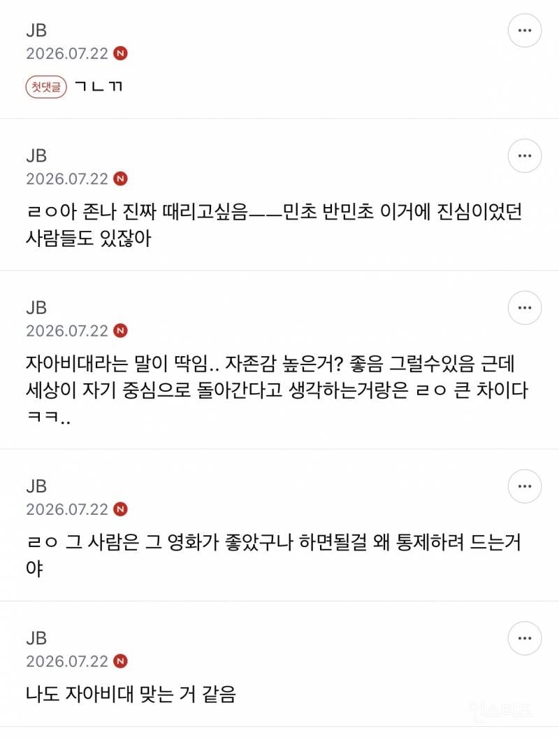 왕사남이며 호프며 그냥 온갖주제로 싸우는거 보면서 든 생각인데