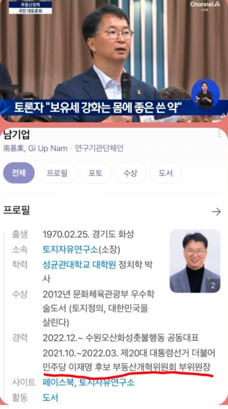 짜고 치는 토론회