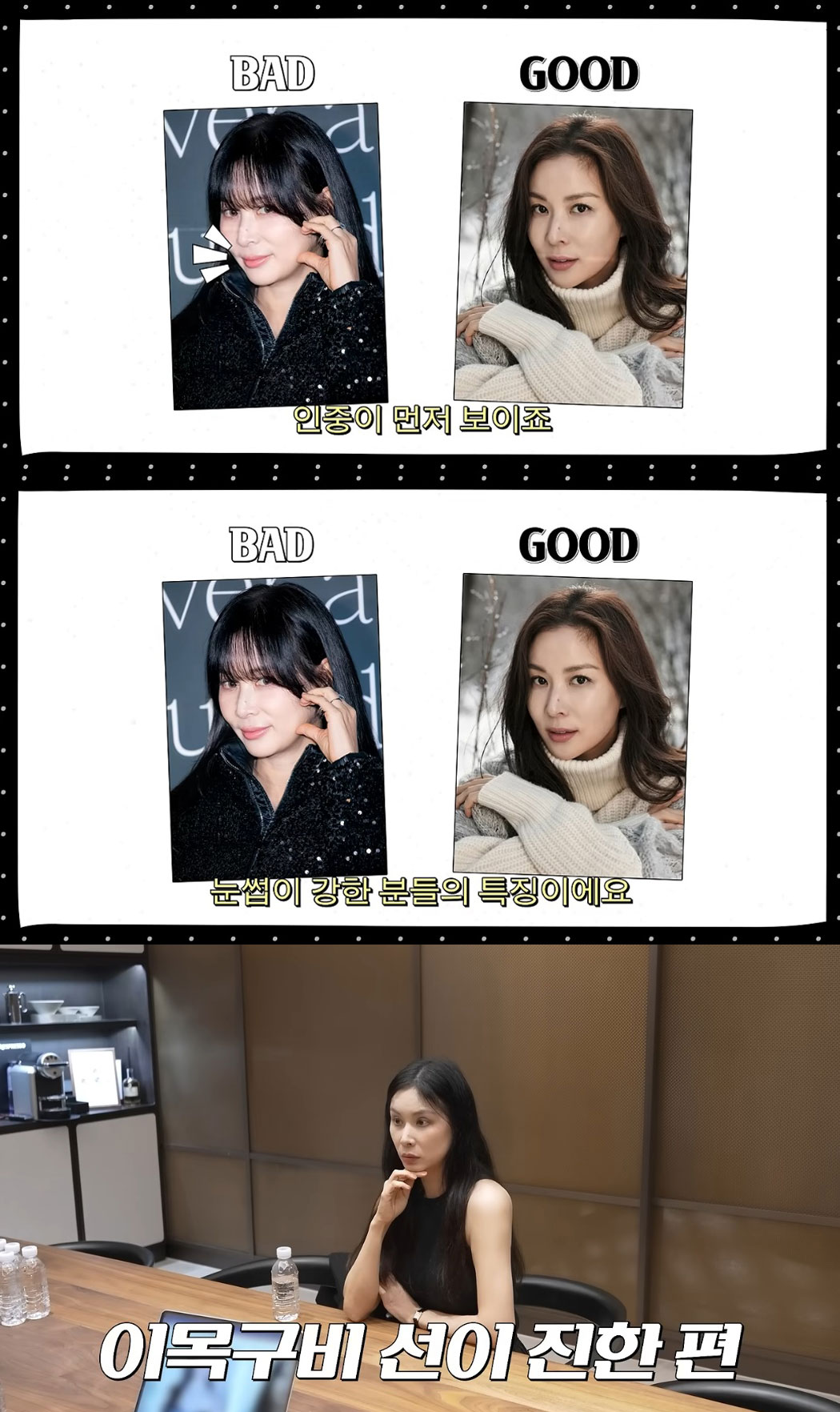 레어리 말듣고 35년 만에 단발 자른 고소영