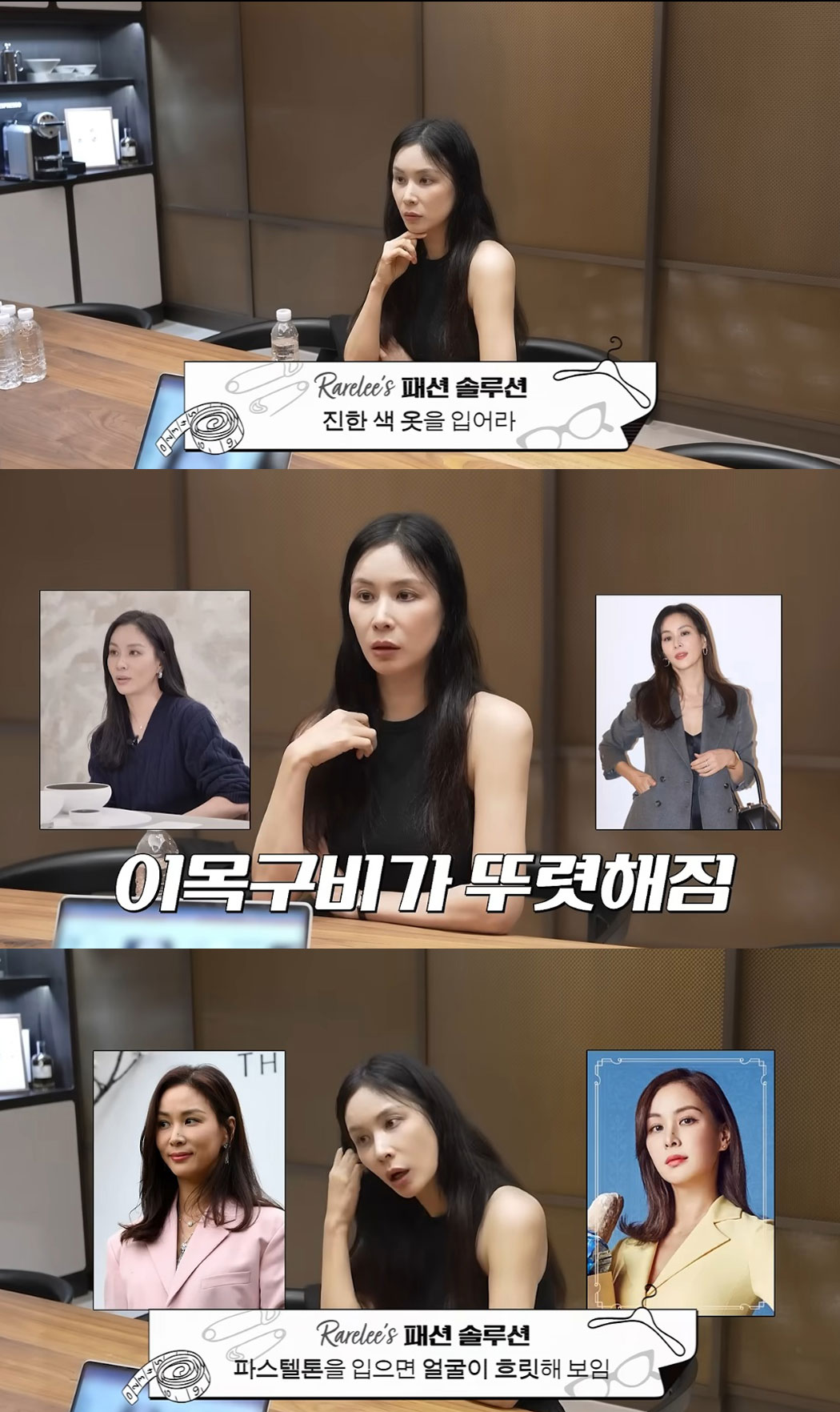 레어리 말듣고 35년 만에 단발 자른 고소영