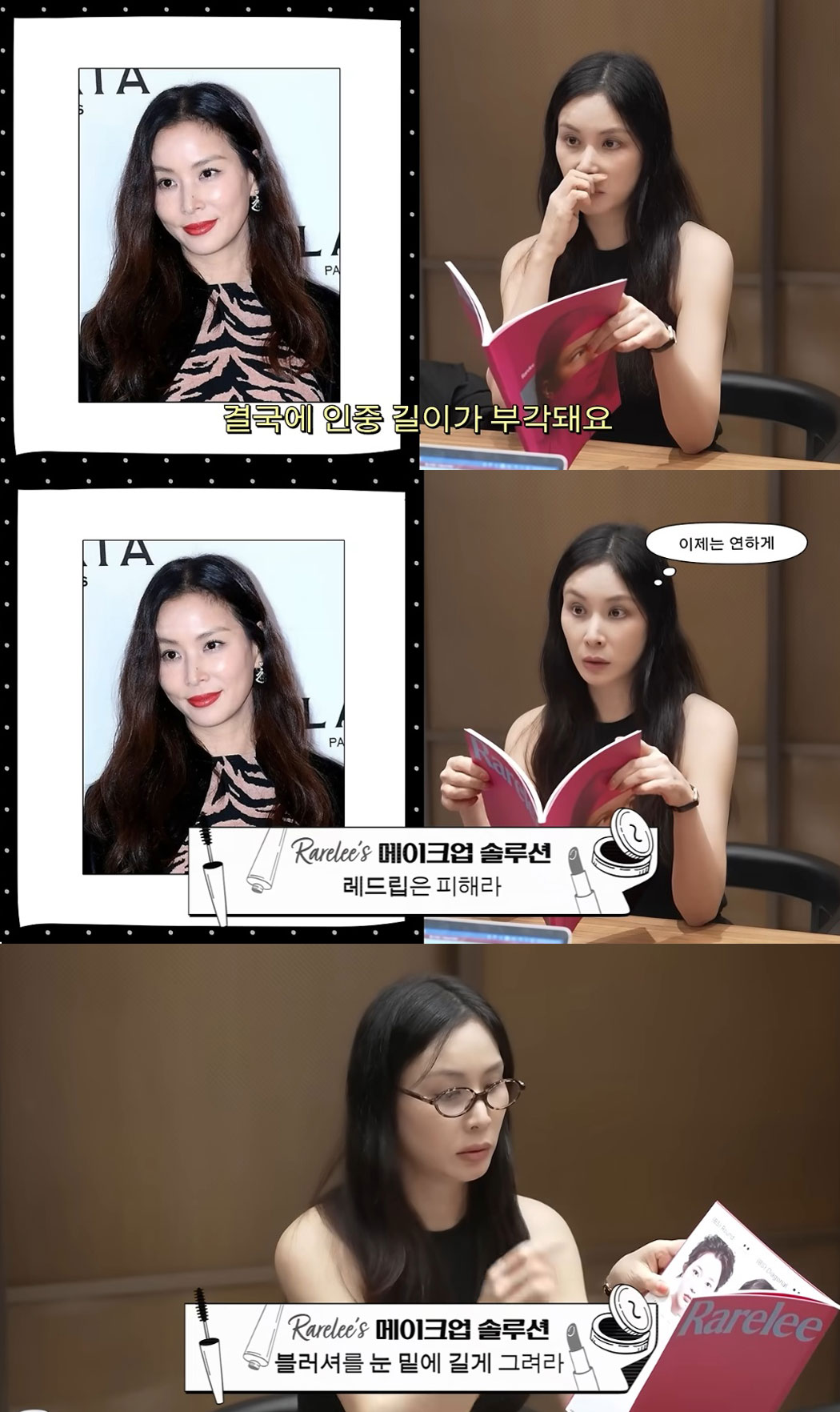 레어리 말듣고 35년 만에 단발 자른 고소영