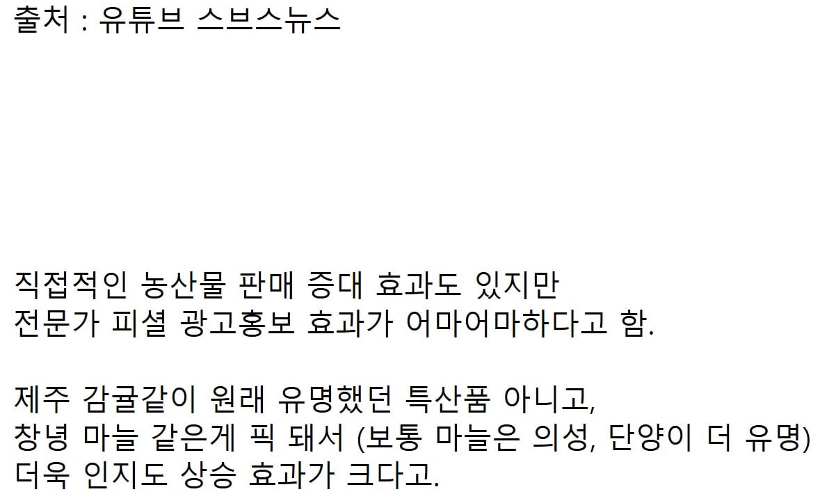 맥도날드 '지역 상생' 버거는 정말 농가에 도움이 될까?.jpg