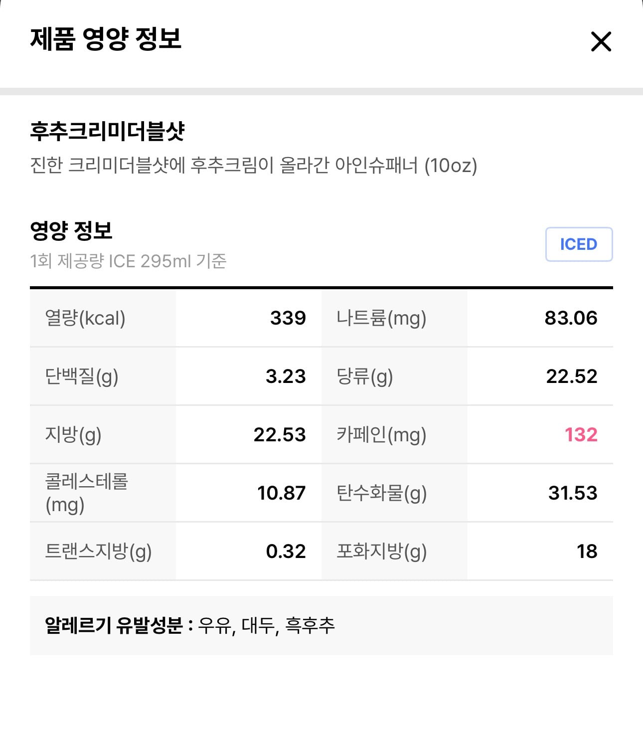 바나프레소 크리미 4종 추가 출시