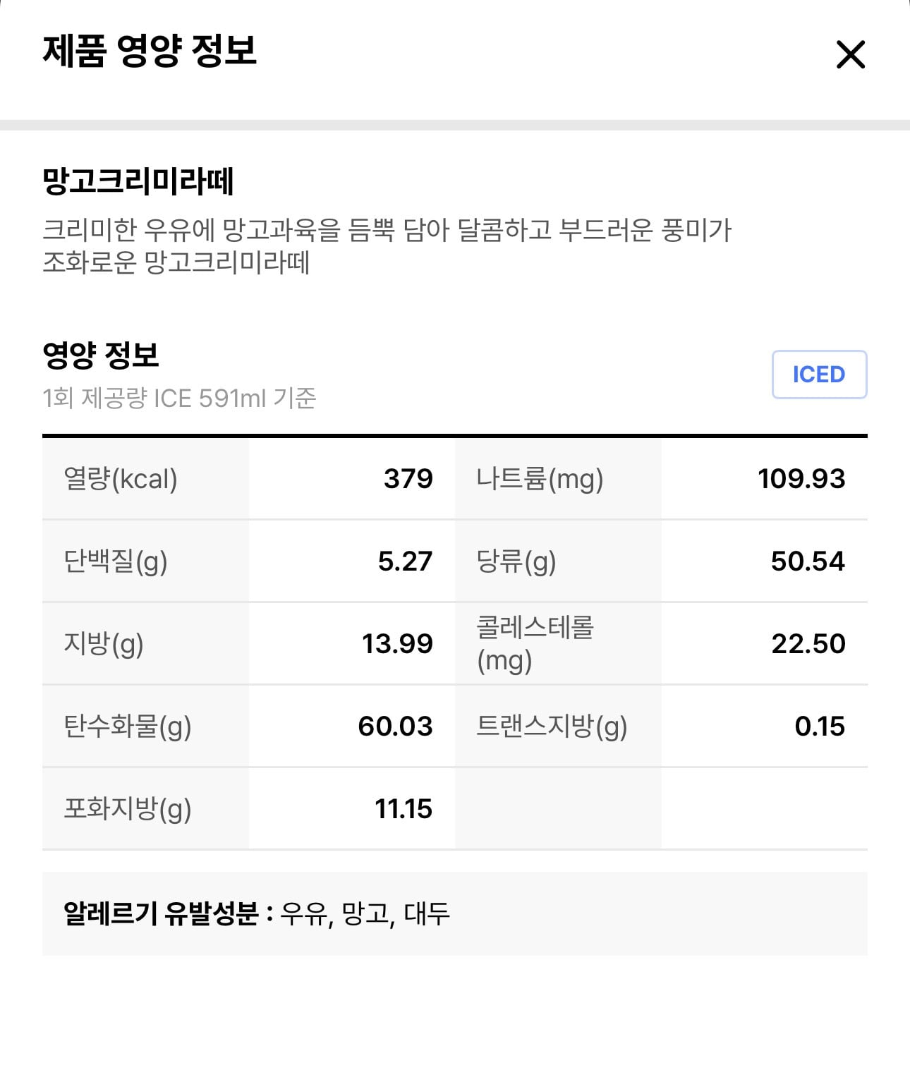 바나프레소 크리미 4종 추가 출시