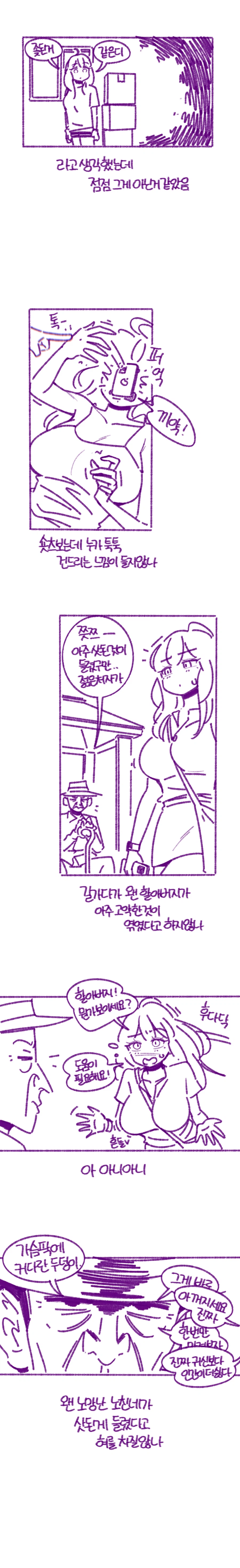 반려 귀신이랑 같이 사는 만화