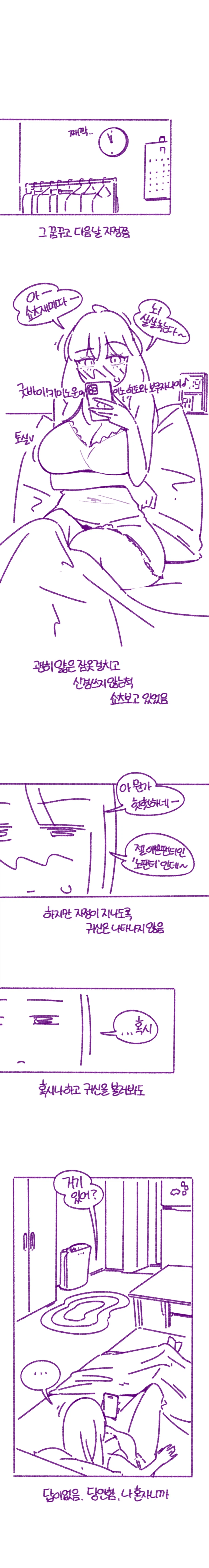 반려 귀신이랑 같이 사는 만화