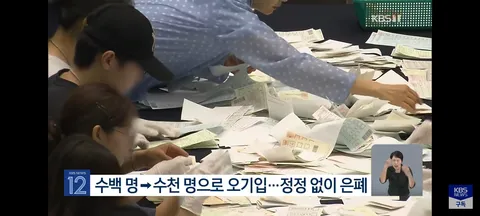 선관위 ‘투표율 조작’ 압수수색…“수백→수천 입력 뒤 조작”