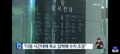 선관위 ‘투표율 조작’ 압수수색…“수백→수천 입력 뒤 조작”