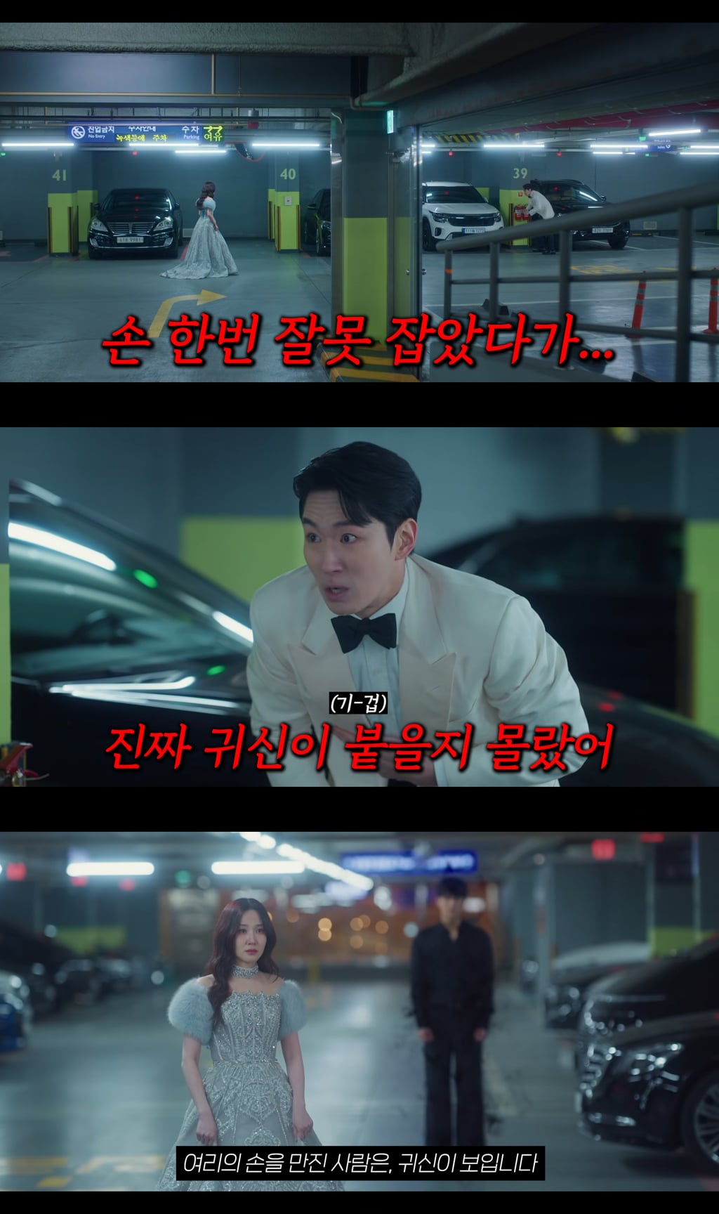 시신이 유기된 범죄 현장에 자꾸 수상한 여자가 나타나요…