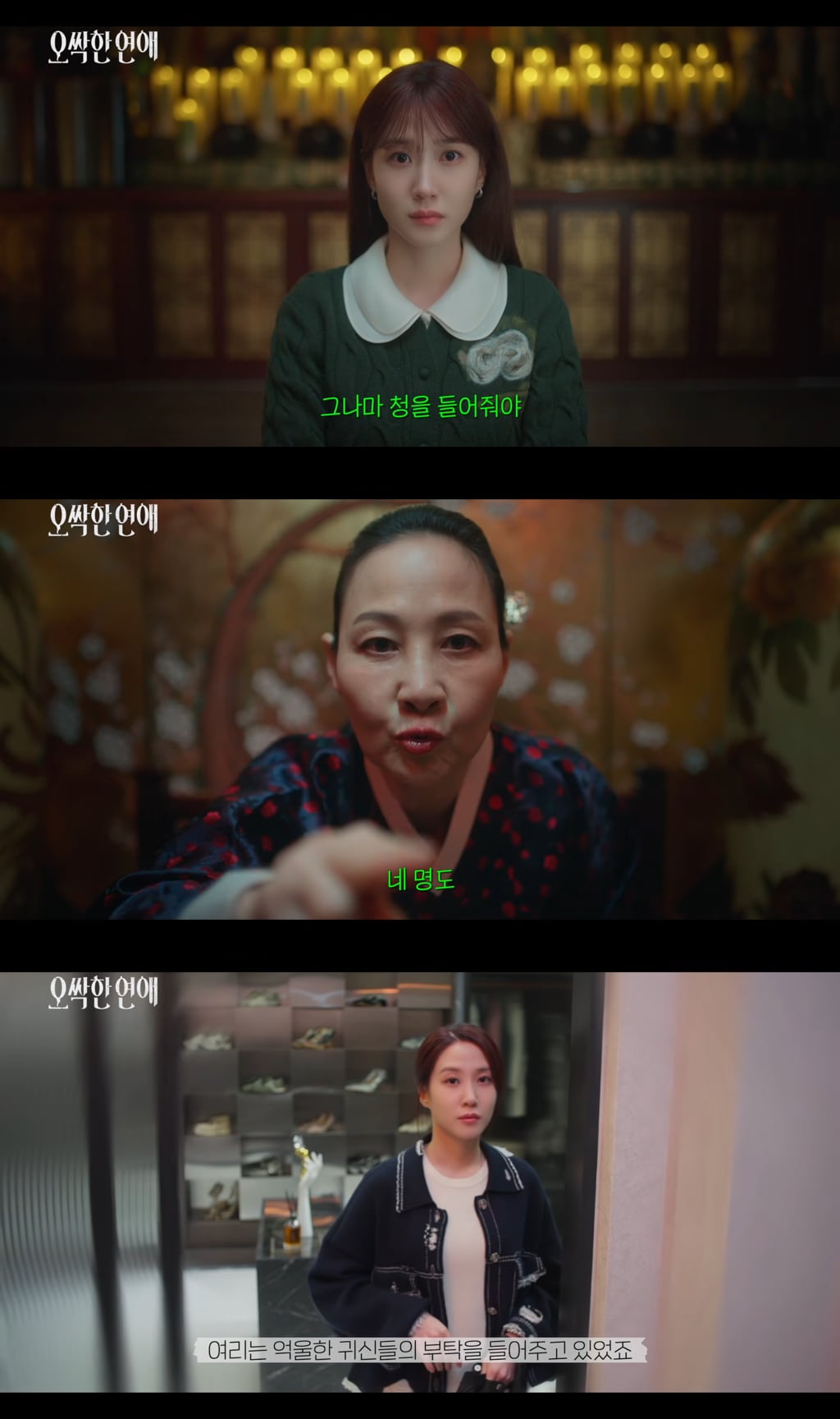 시신이 유기된 범죄 현장에 자꾸 수상한 여자가 나타나요…