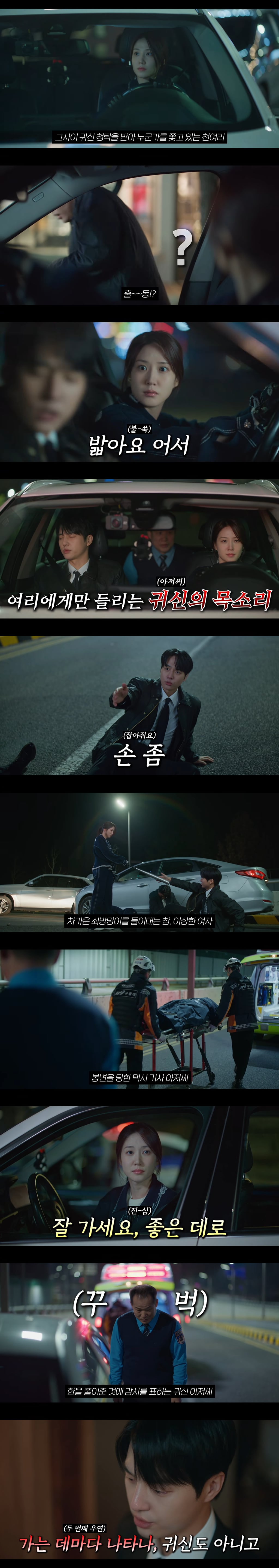 시신이 유기된 범죄 현장에 자꾸 수상한 여자가 나타나요…