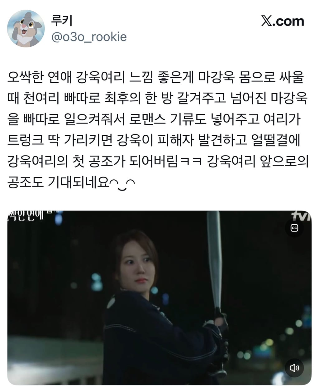 시신이 유기된 범죄 현장에 자꾸 수상한 여자가 나타나요…