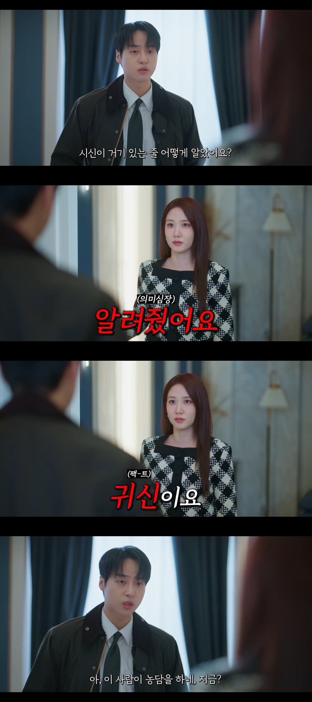 시신이 유기된 범죄 현장에 자꾸 수상한 여자가 나타나요…
