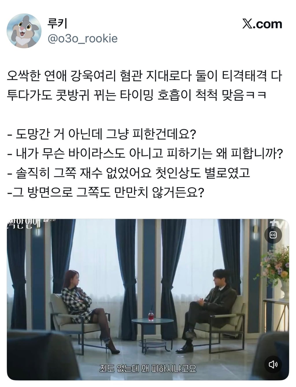 시신이 유기된 범죄 현장에 자꾸 수상한 여자가 나타나요…