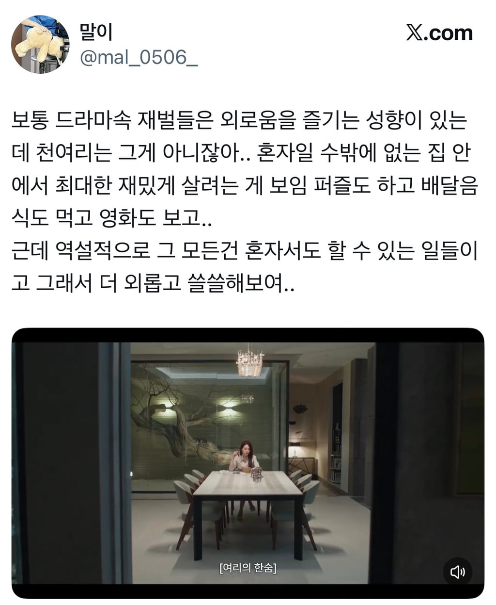 시신이 유기된 범죄 현장에 자꾸 수상한 여자가 나타나요…