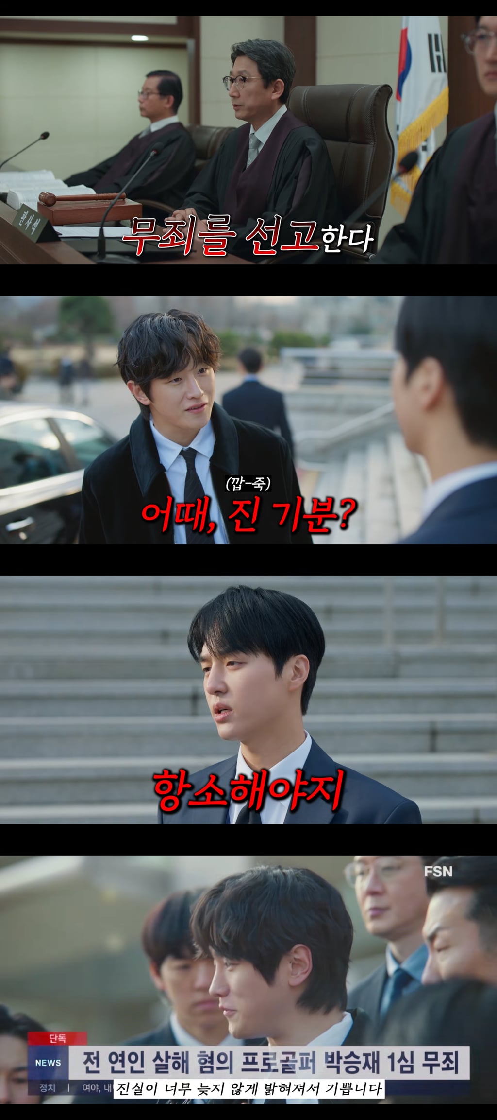 시신이 유기된 범죄 현장에 자꾸 수상한 여자가 나타나요…