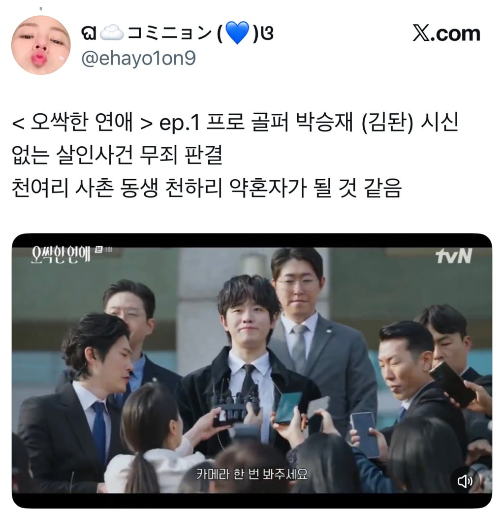 시신이 유기된 범죄 현장에 자꾸 수상한 여자가 나타나요…