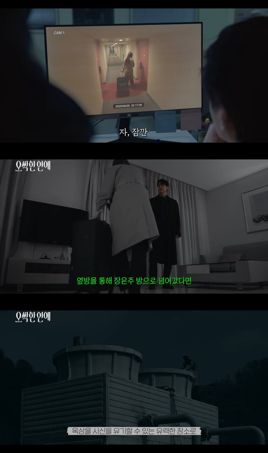 시신이 유기된 범죄 현장에 자꾸 수상한 여자가 나타나요…