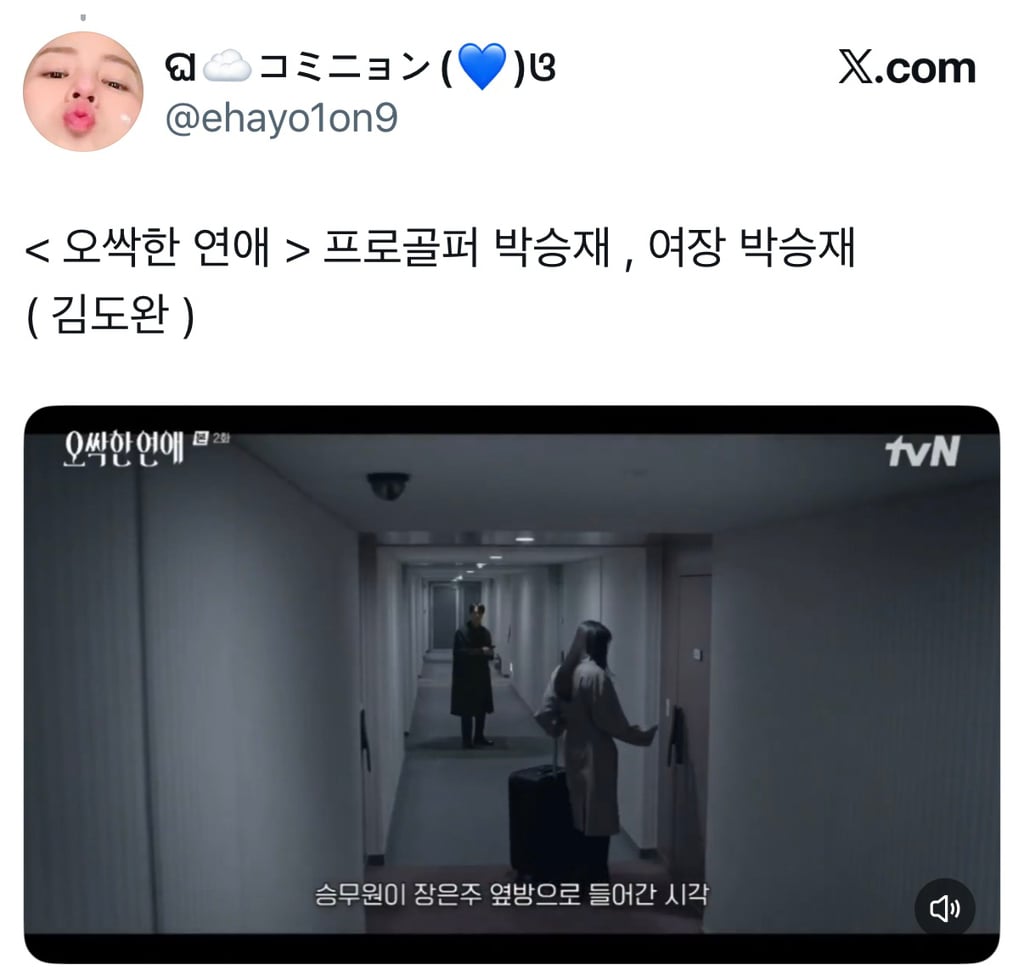 시신이 유기된 범죄 현장에 자꾸 수상한 여자가 나타나요…