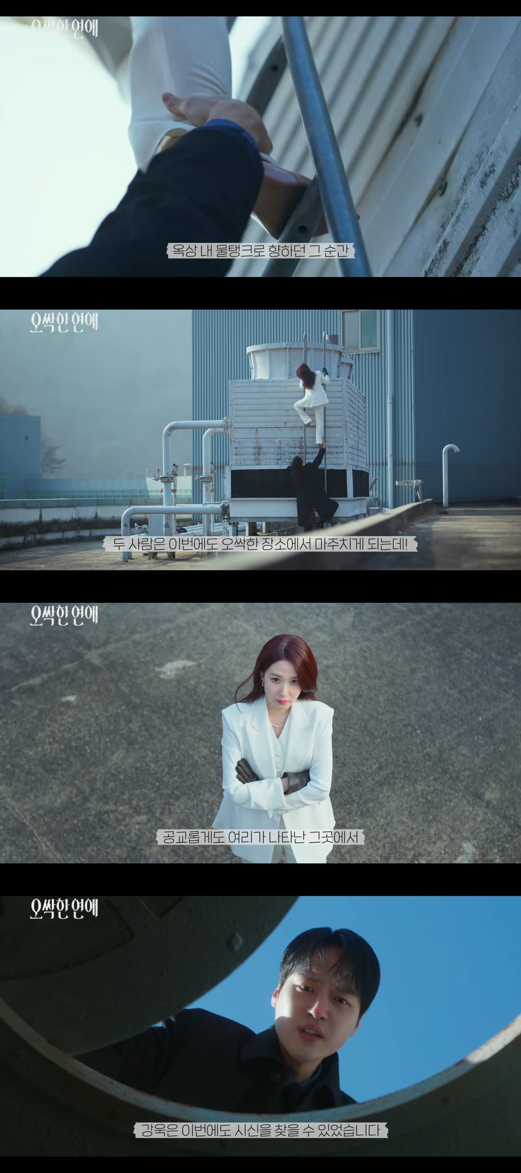시신이 유기된 범죄 현장에 자꾸 수상한 여자가 나타나요…
