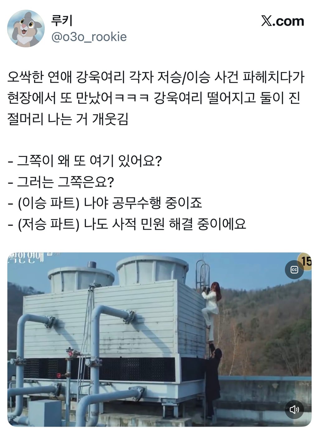 시신이 유기된 범죄 현장에 자꾸 수상한 여자가 나타나요…