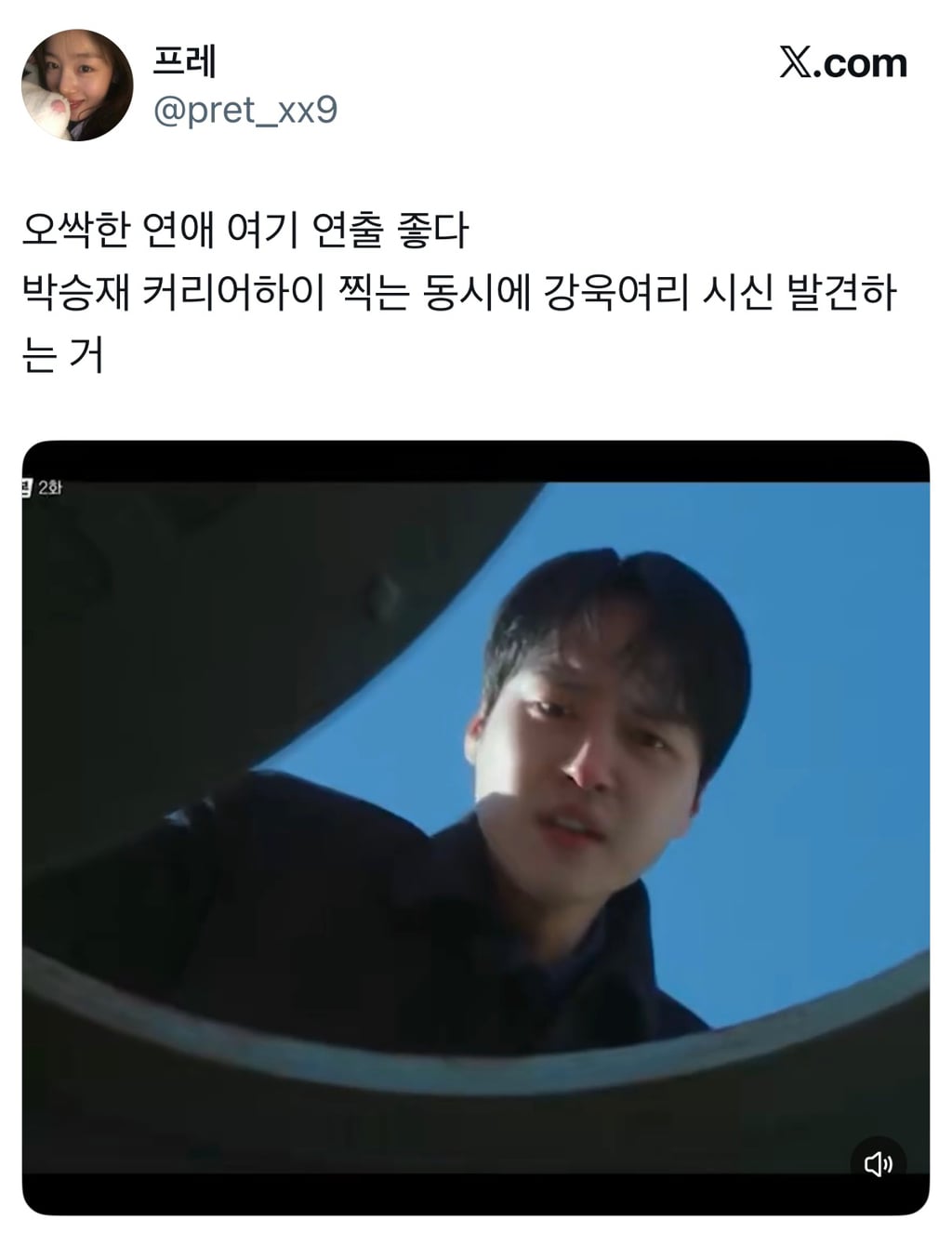 시신이 유기된 범죄 현장에 자꾸 수상한 여자가 나타나요…