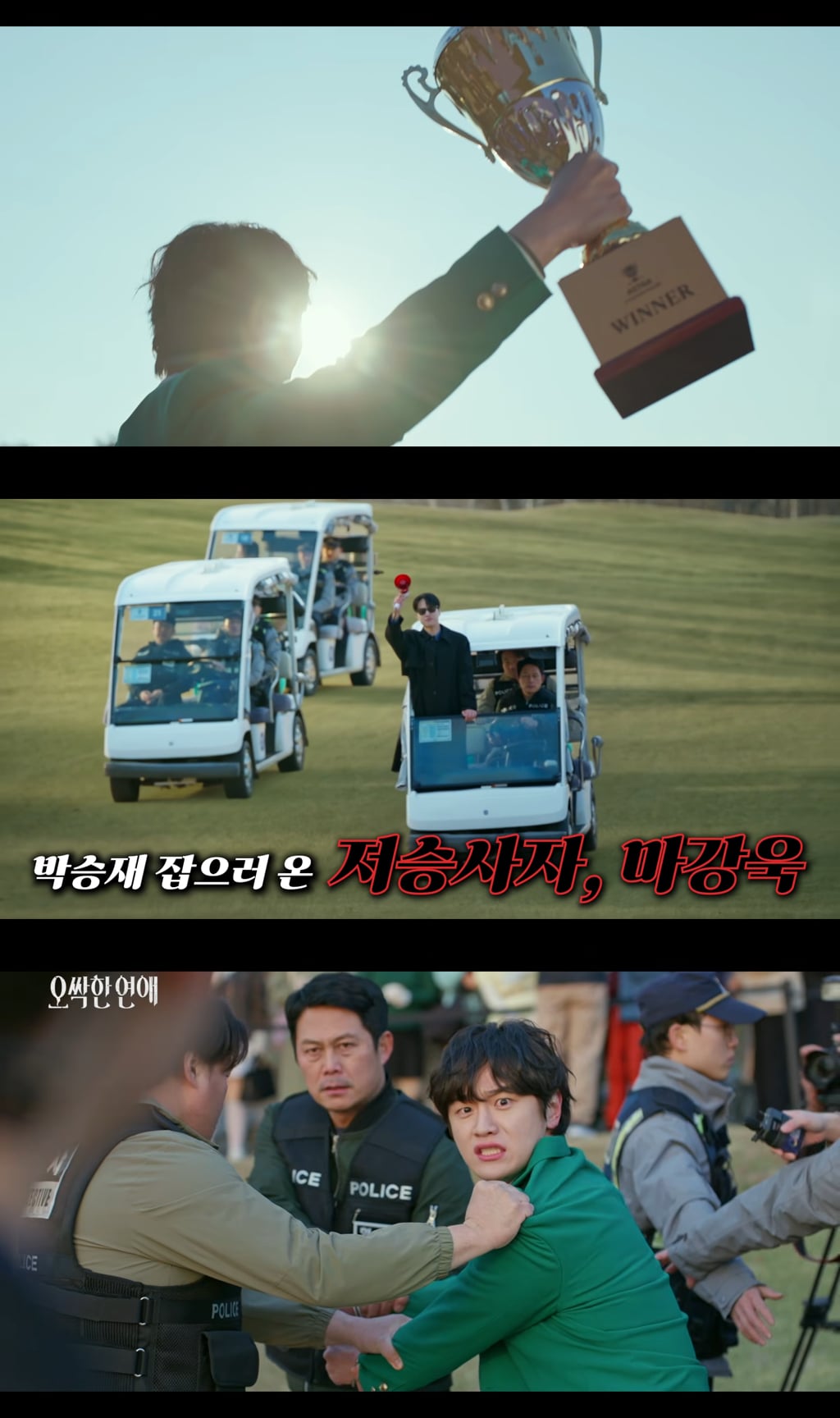 시신이 유기된 범죄 현장에 자꾸 수상한 여자가 나타나요…