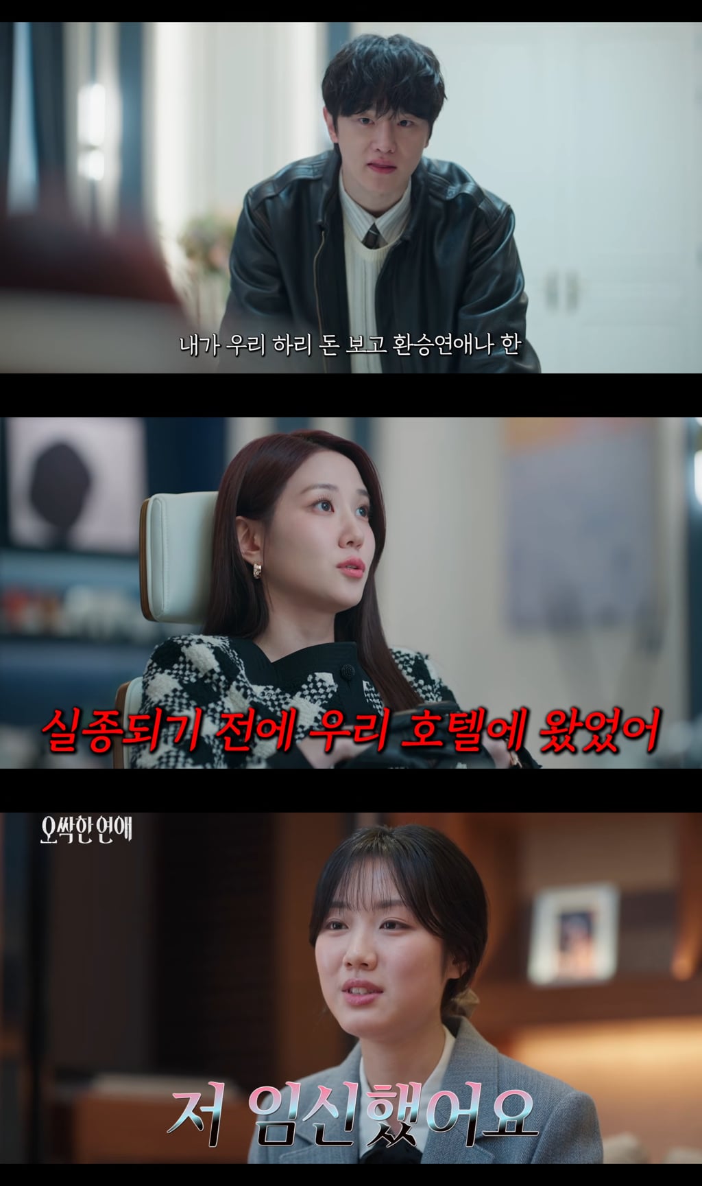 시신이 유기된 범죄 현장에 자꾸 수상한 여자가 나타나요…