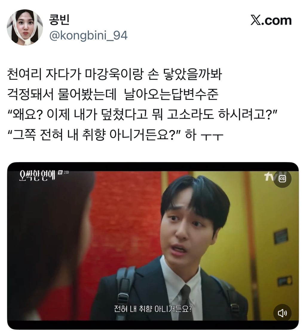 시신이 유기된 범죄 현장에 자꾸 수상한 여자가 나타나요…