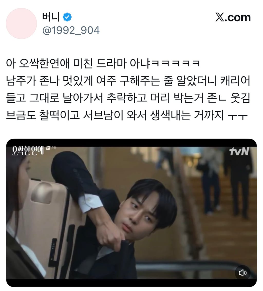 시신이 유기된 범죄 현장에 자꾸 수상한 여자가 나타나요…