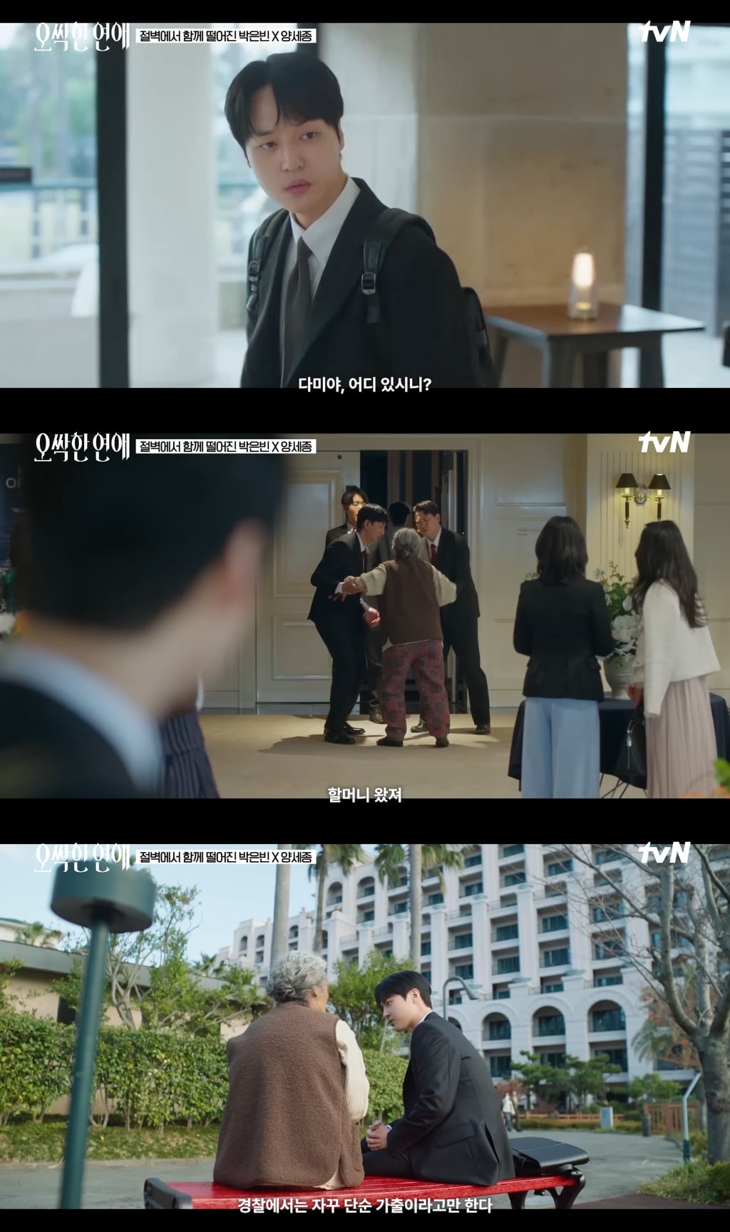시신이 유기된 범죄 현장에 자꾸 수상한 여자가 나타나요…