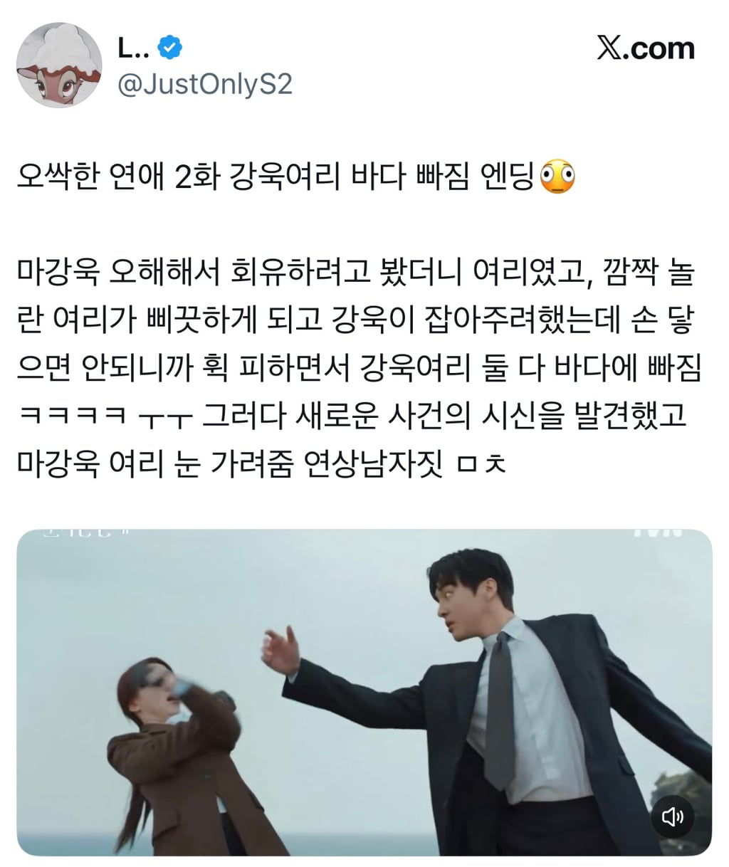 시신이 유기된 범죄 현장에 자꾸 수상한 여자가 나타나요…