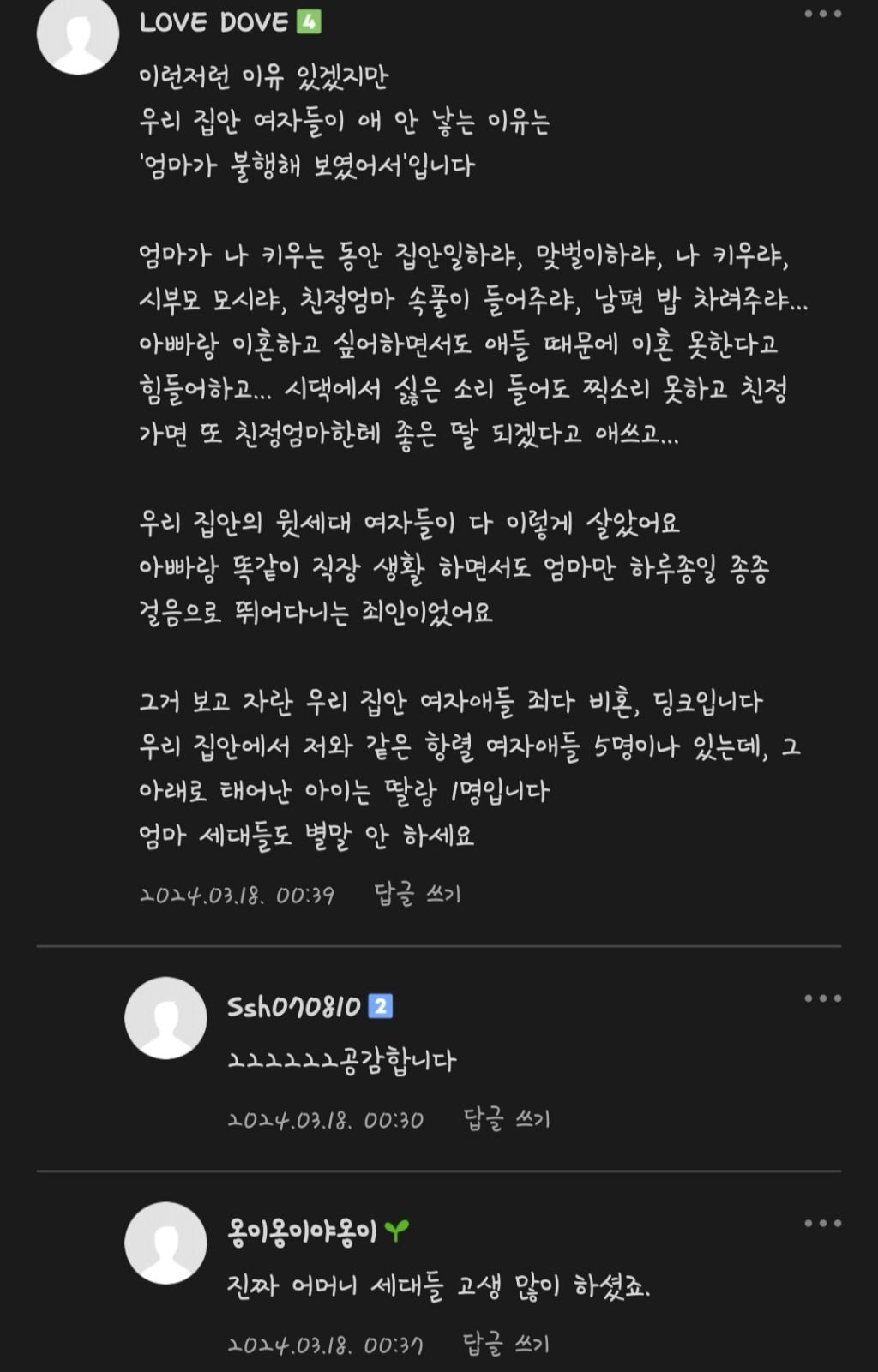 핫플난, 4050맘카페에서 말하는 요즘 출산율 떨어지는 이유