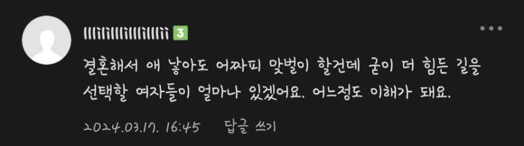핫플난, 4050맘카페에서 말하는 요즘 출산율 떨어지는 이유