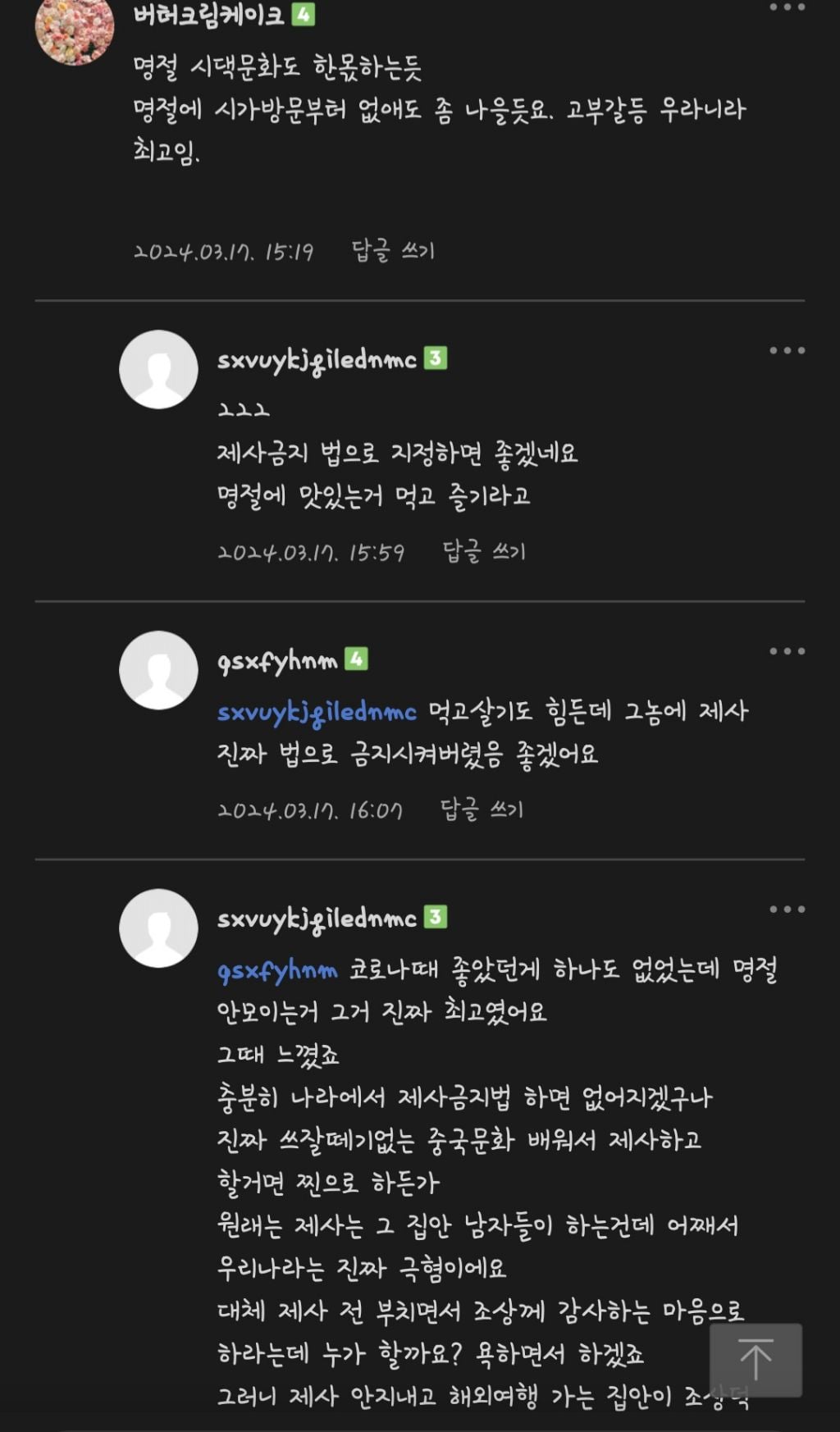 핫플난, 4050맘카페에서 말하는 요즘 출산율 떨어지는 이유