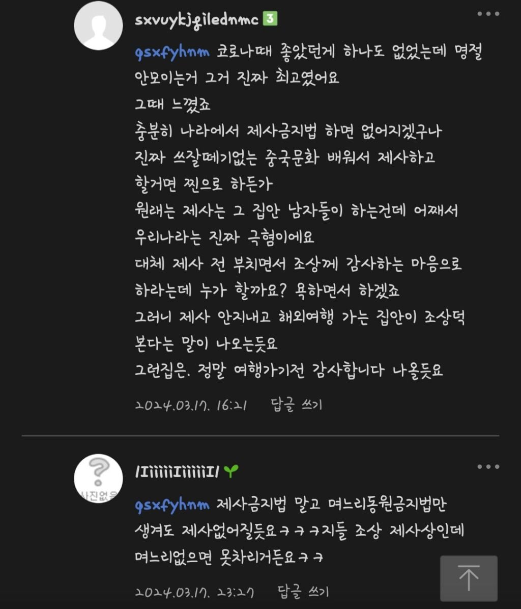 핫플난, 4050맘카페에서 말하는 요즘 출산율 떨어지는 이유