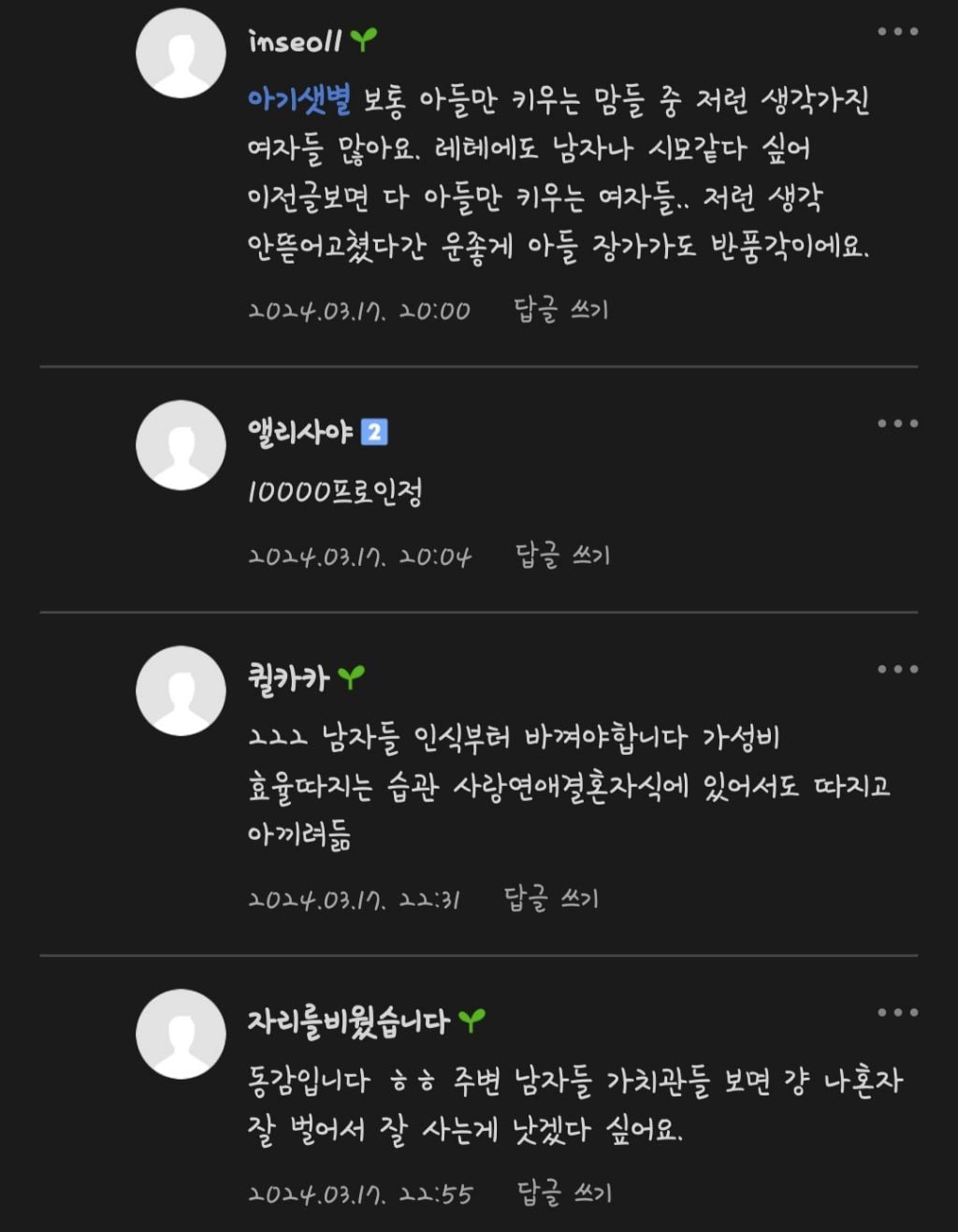 핫플난, 4050맘카페에서 말하는 요즘 출산율 떨어지는 이유