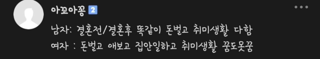 핫플난, 4050맘카페에서 말하는 요즘 출산율 떨어지는 이유