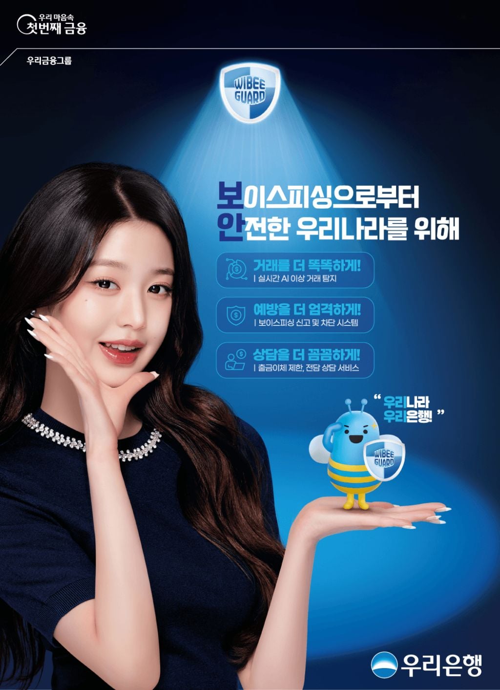 우리은행 고객정보 깃허브에 유출, 9개월 뒤 발견..외주업체 관리 부실 도마