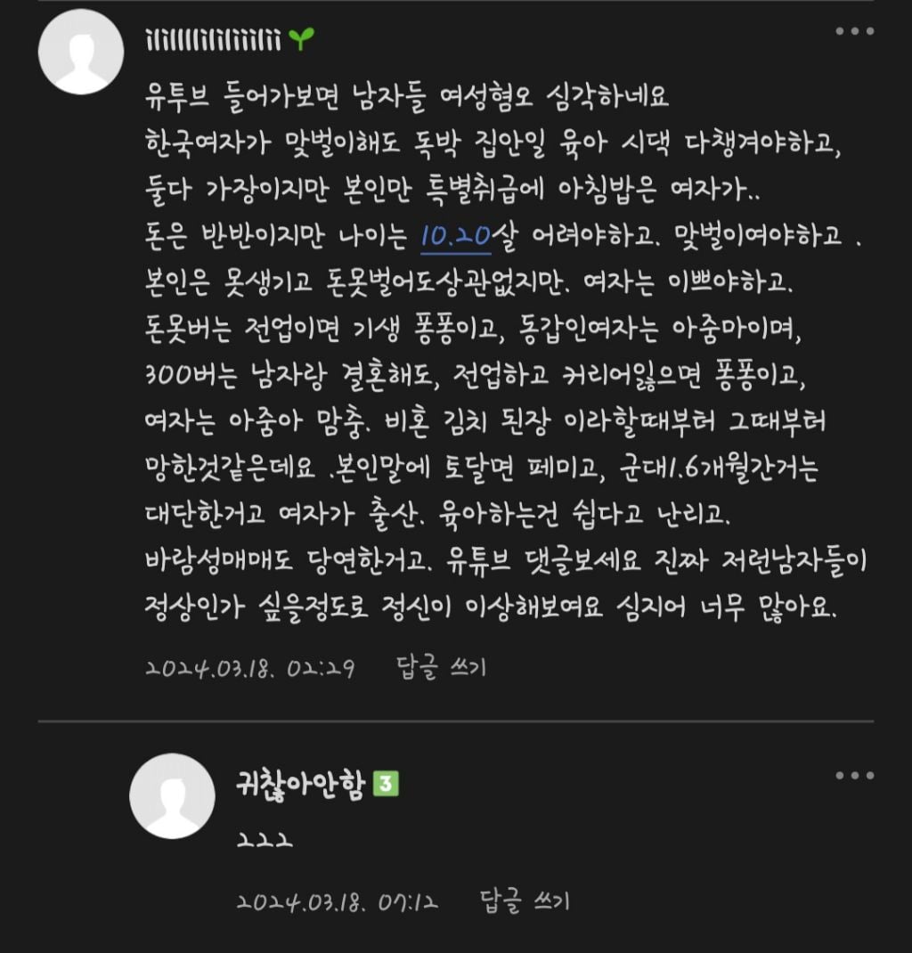 핫플난, 4050맘카페에서 말하는 요즘 출산율 떨어지는 이유