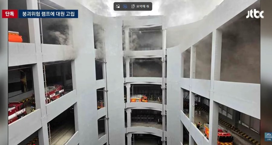 인천 쿠팡 화재 소방관 대참사 날뻔 ㄷㄷ .jpg