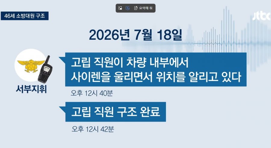 인천 쿠팡 화재 소방관 대참사 날뻔 ㄷㄷ .jpg