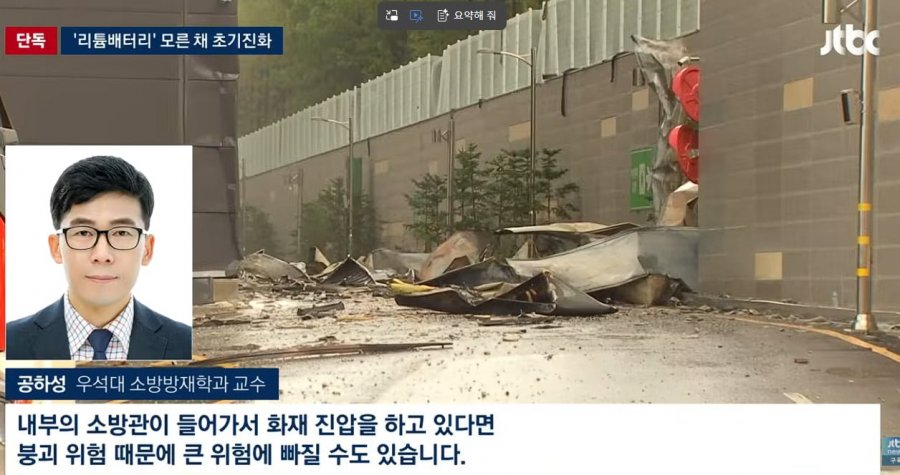 인천 쿠팡 화재 소방관 대참사 날뻔 ㄷㄷ .jpg