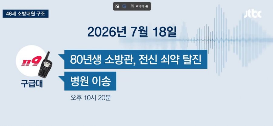 인천 쿠팡 화재 소방관 대참사 날뻔 ㄷㄷ .jpg